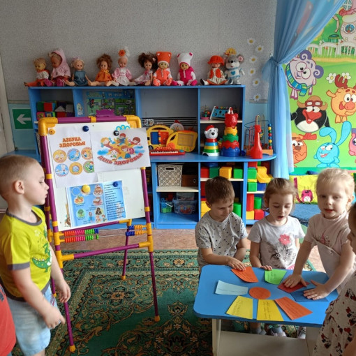Здоровье - это здорово! Здоровье - это здорово!.